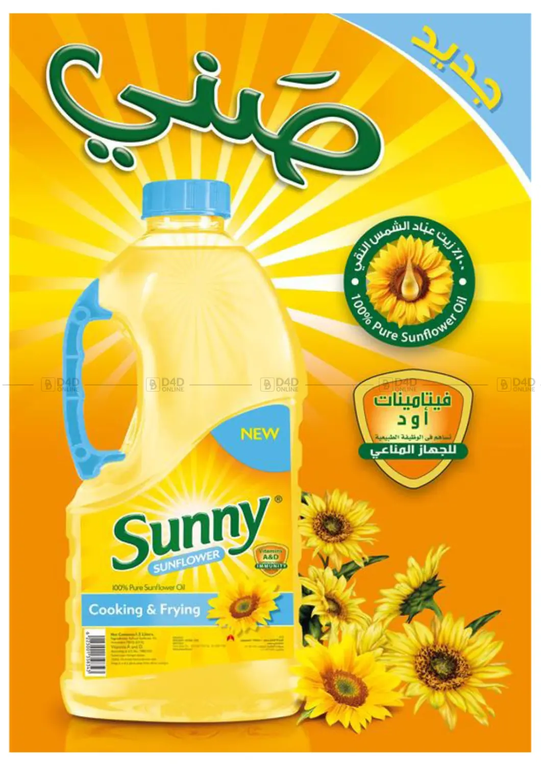 صفحة رقم 19 من Summer Offer في أوسكار جراند ستورز