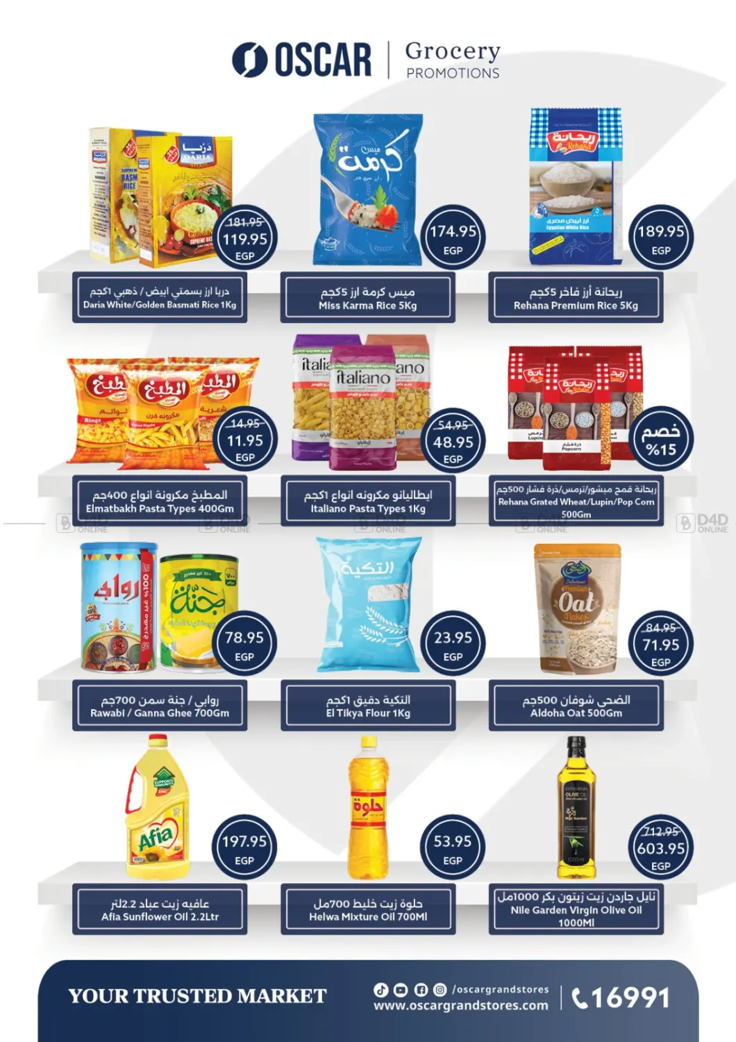 صفحة رقم 18 من Summer Offer في أوسكار جراند ستورز