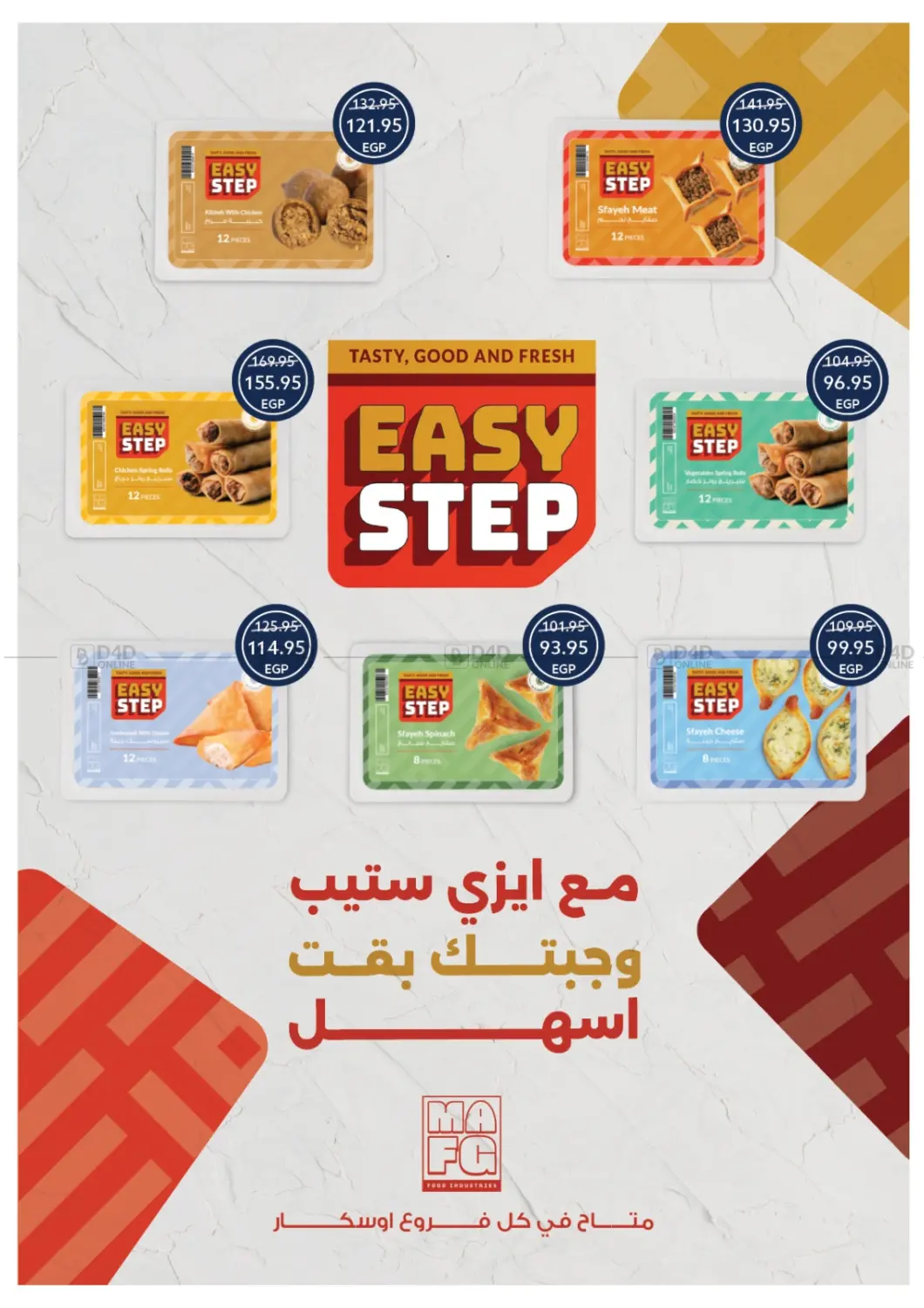 صفحة رقم 16 من Summer Offer في أوسكار جراند ستورز