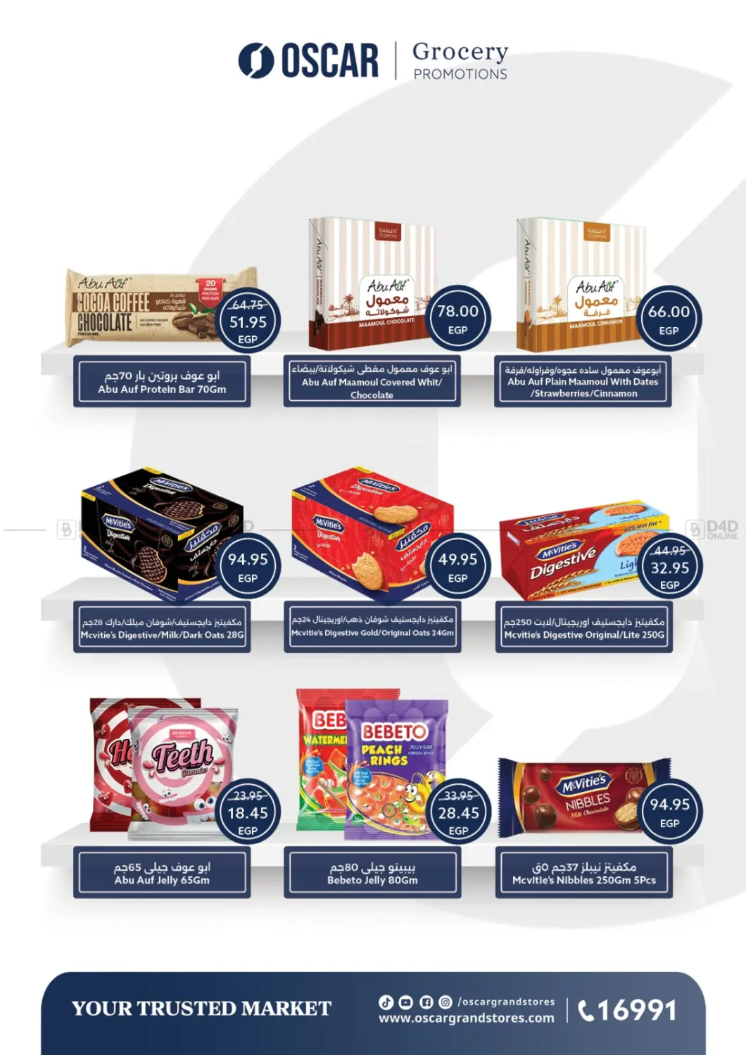 صفحة رقم 25 من Summer Offer في أوسكار جراند ستورز