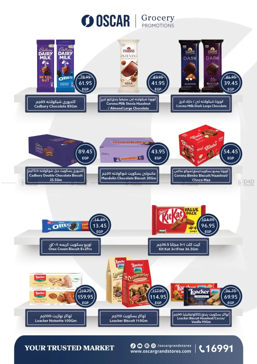 صفحة رقم 24 من Summer Offer في أوسكار جراند ستورز