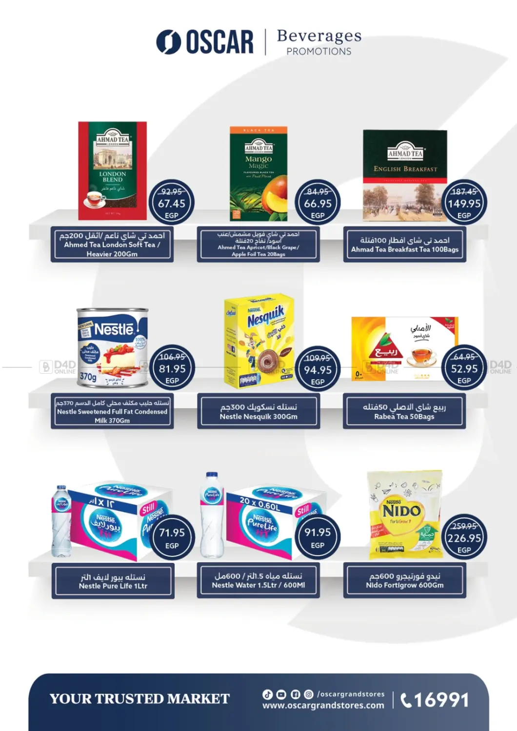 صفحة رقم 26 من Summer Offer في أوسكار جراند ستورز