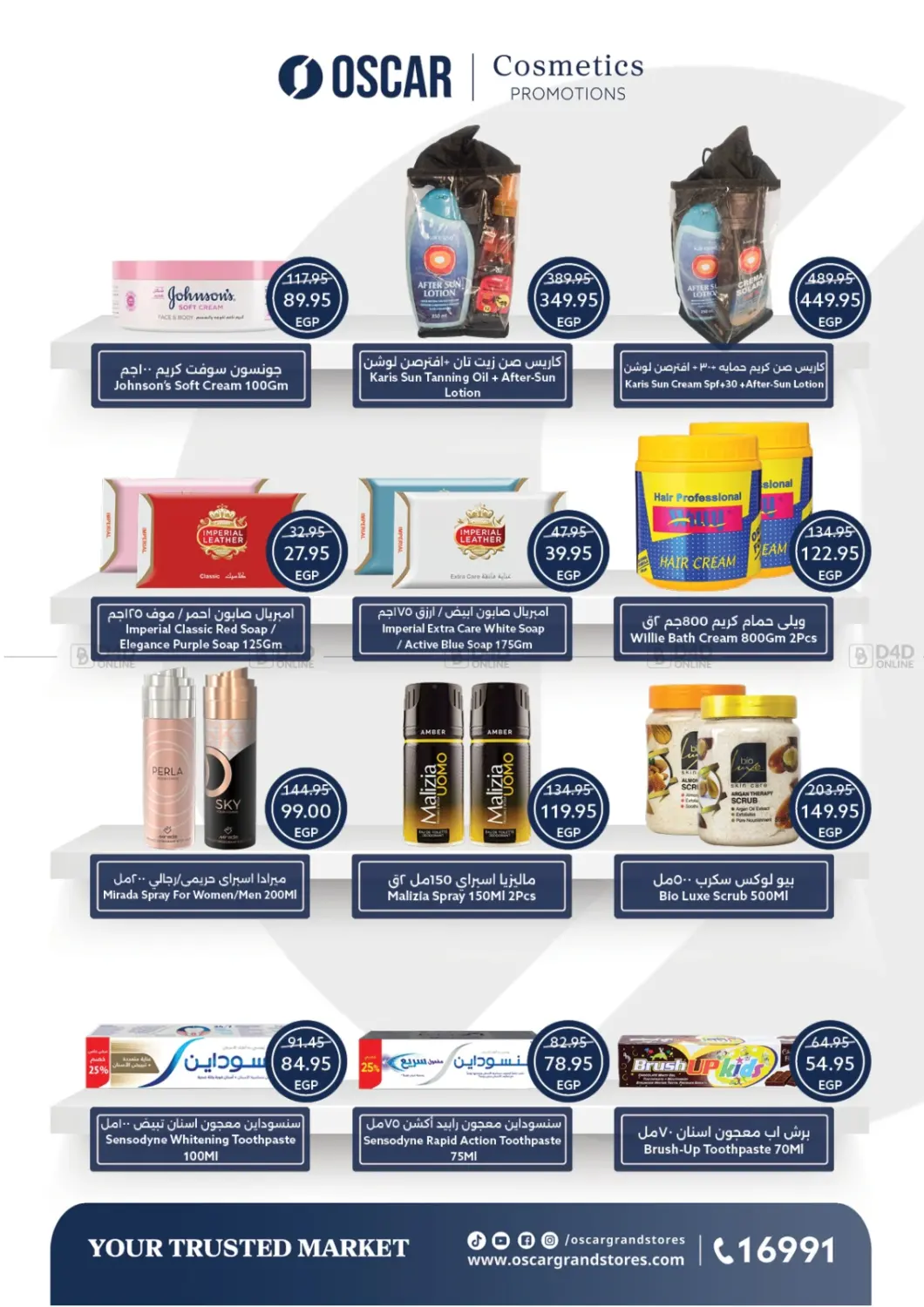 صفحة رقم 31 من Summer Offer في أوسكار جراند ستورز