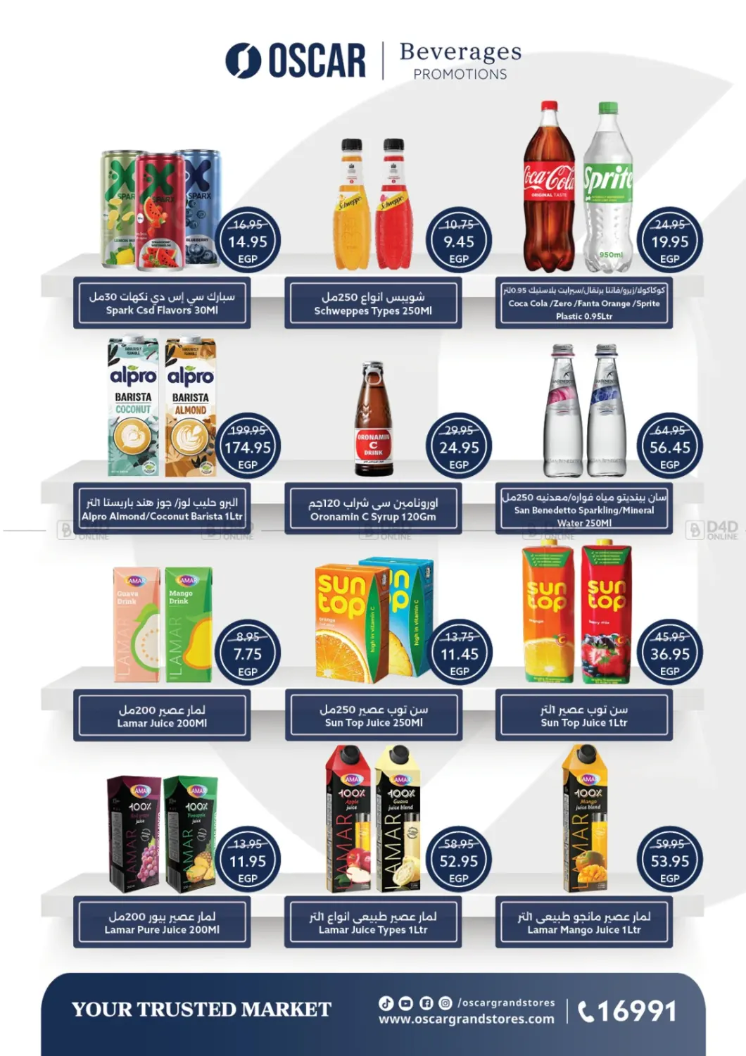 صفحة رقم 28 من Summer Offer في أوسكار جراند ستورز