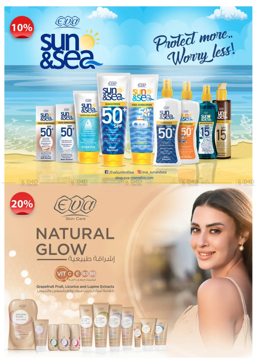 صفحة رقم 30 من Summer Offer في أوسكار جراند ستورز