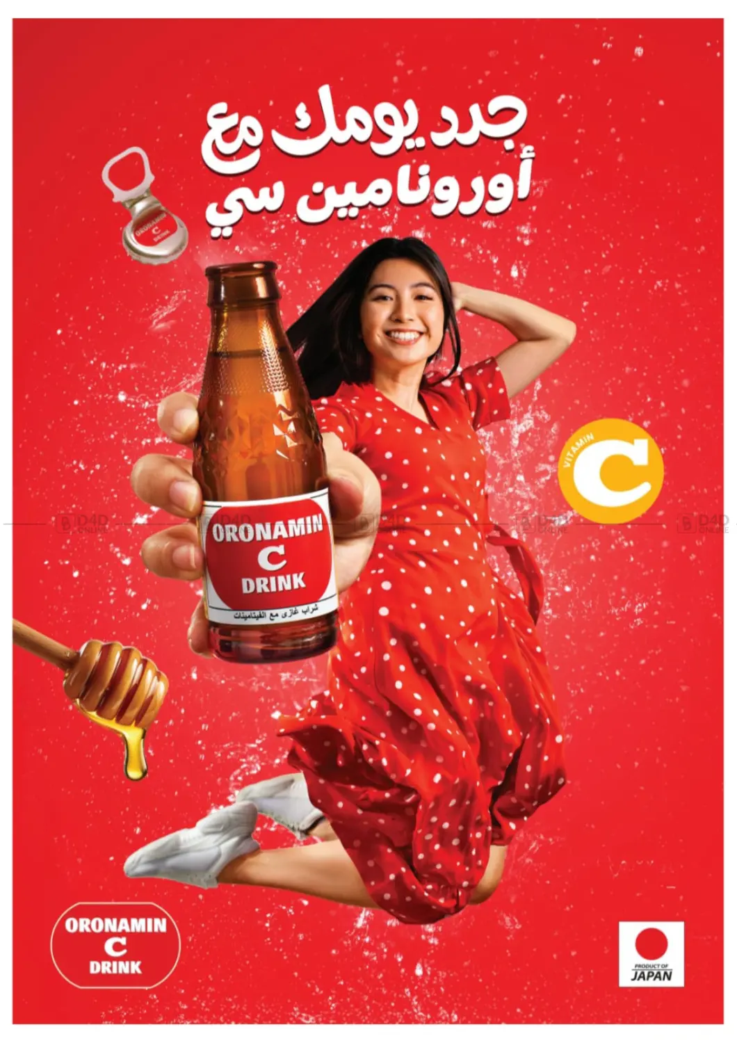 صفحة رقم 29 من Summer Offer في أوسكار جراند ستورز