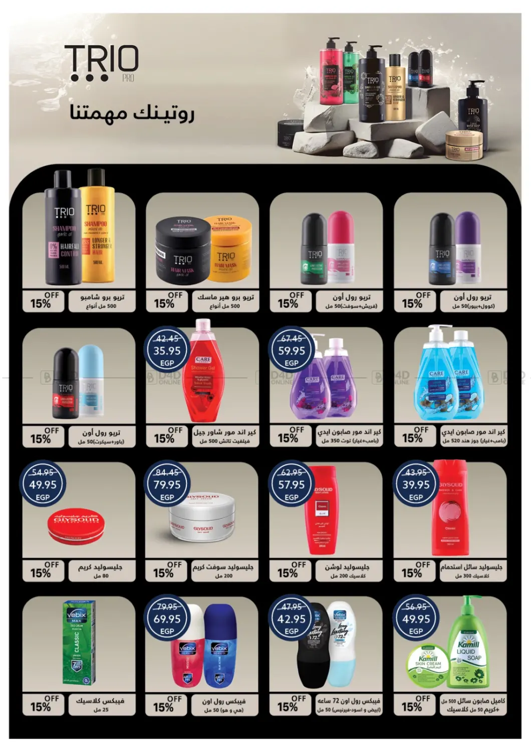صفحة رقم 35 من Summer Offer في أوسكار جراند ستورز