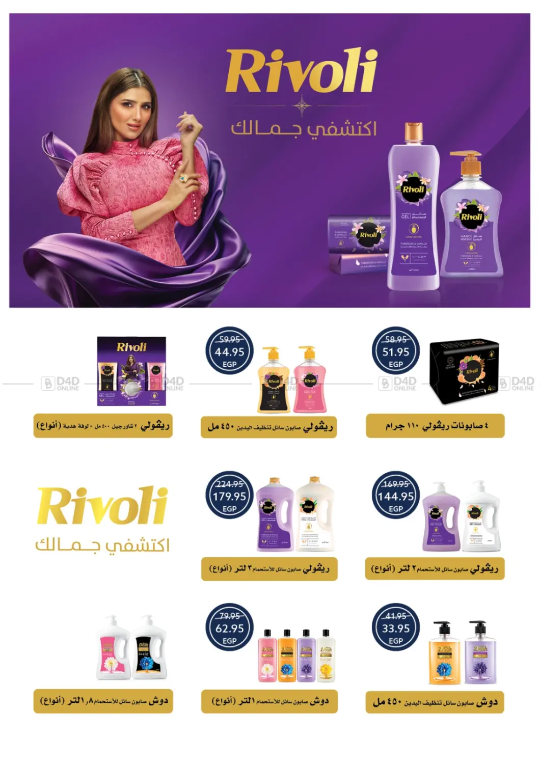 صفحة رقم 37 من Summer Offer في أوسكار جراند ستورز