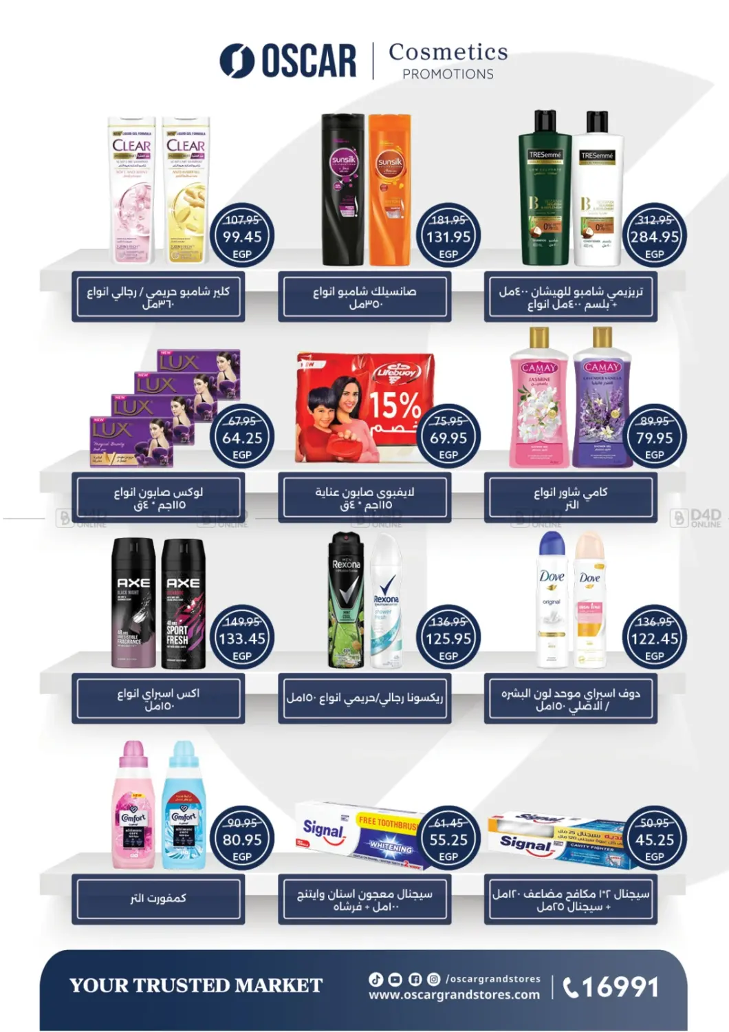 صفحة رقم 33 من Summer Offer في أوسكار جراند ستورز