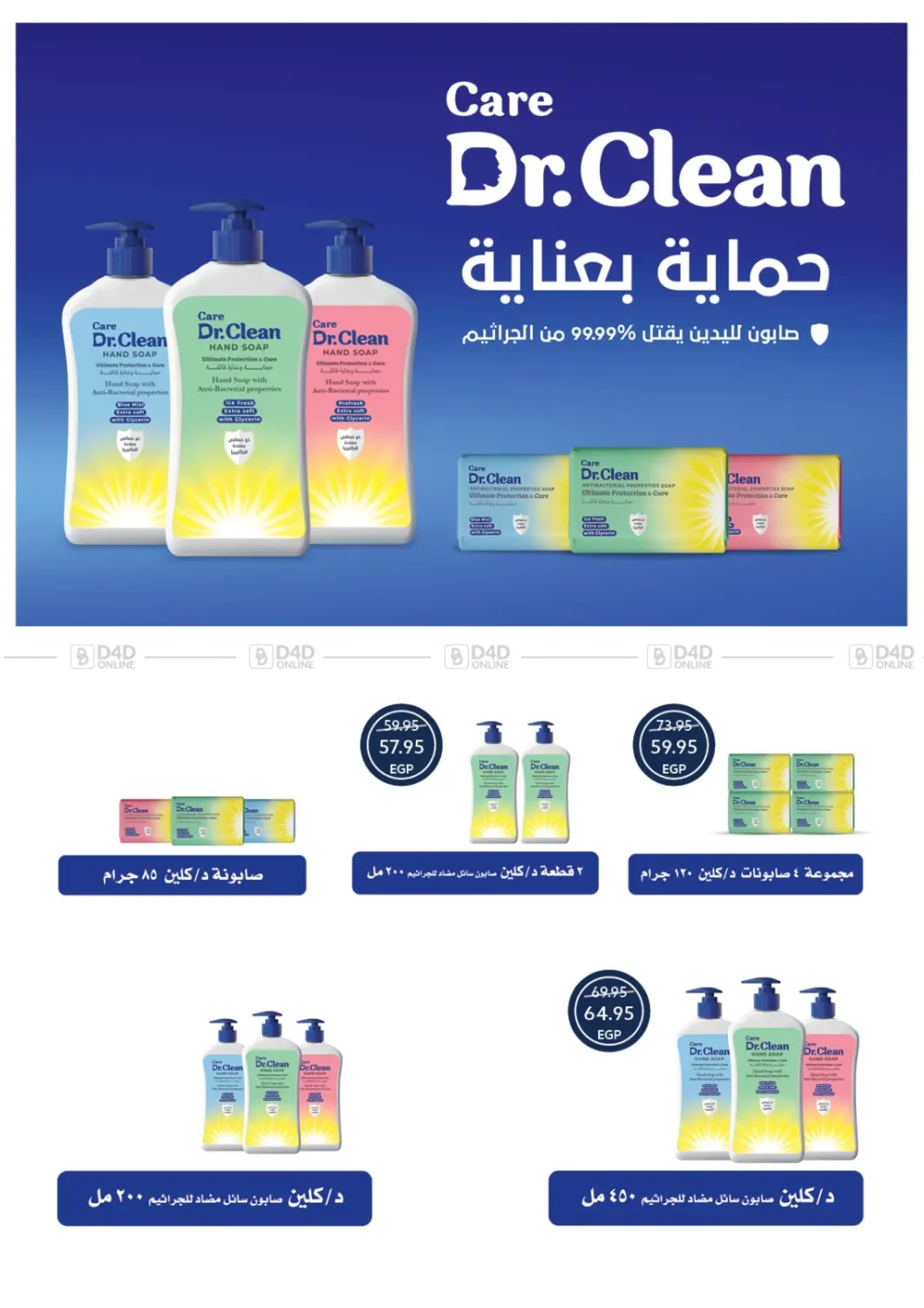 صفحة رقم 38 من Summer Offer في أوسكار جراند ستورز