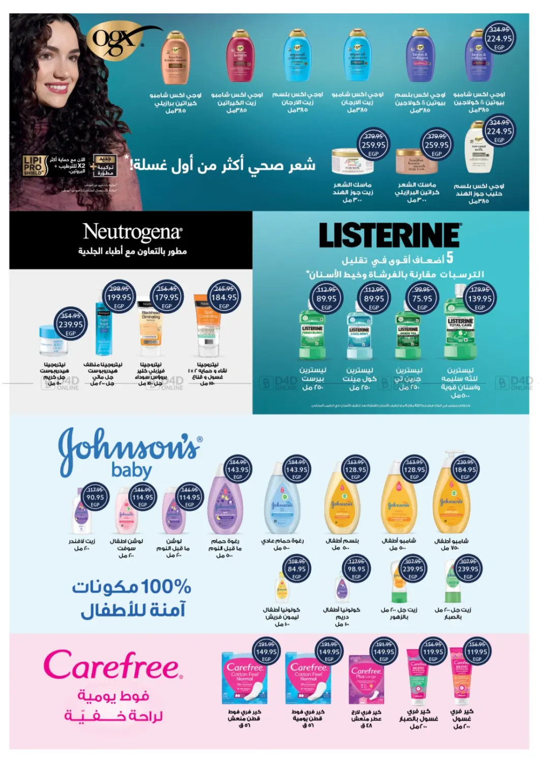 صفحة رقم 39 من Summer Offer في أوسكار جراند ستورز