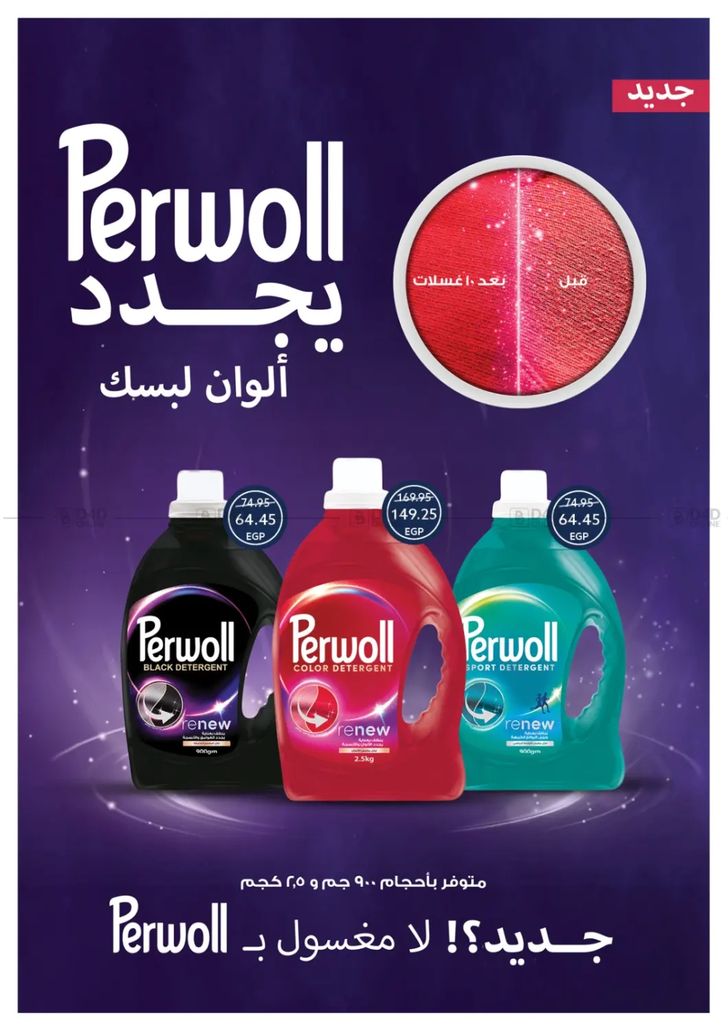 صفحة رقم 44 من Summer Offer في أوسكار جراند ستورز