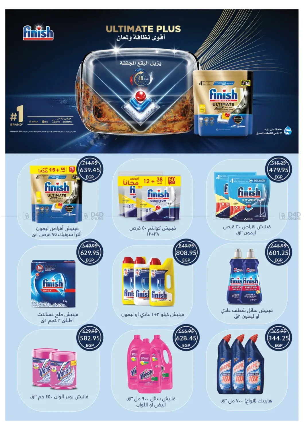 صفحة رقم 49 من Summer Offer في أوسكار جراند ستورز