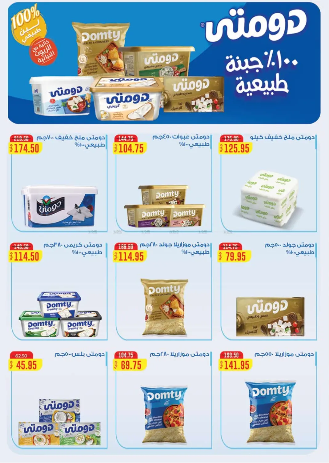 صفحة رقم 4 من Special Offer في سعودي سوبرماركت
