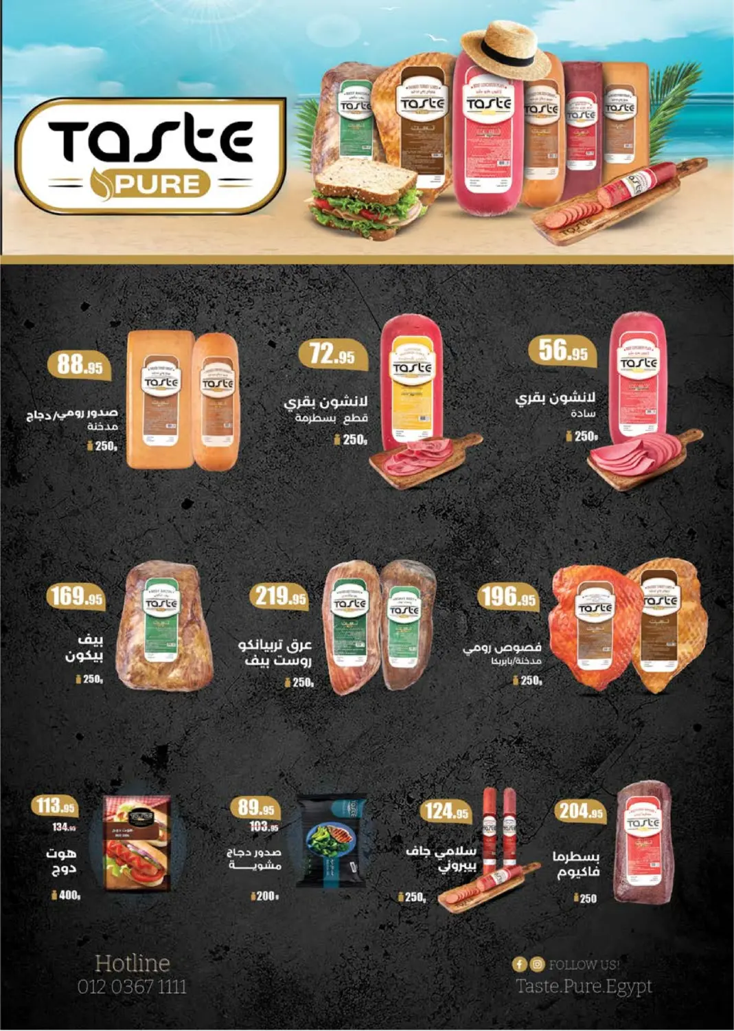 صفحة رقم 7 من Special Offer في سعودي سوبرماركت