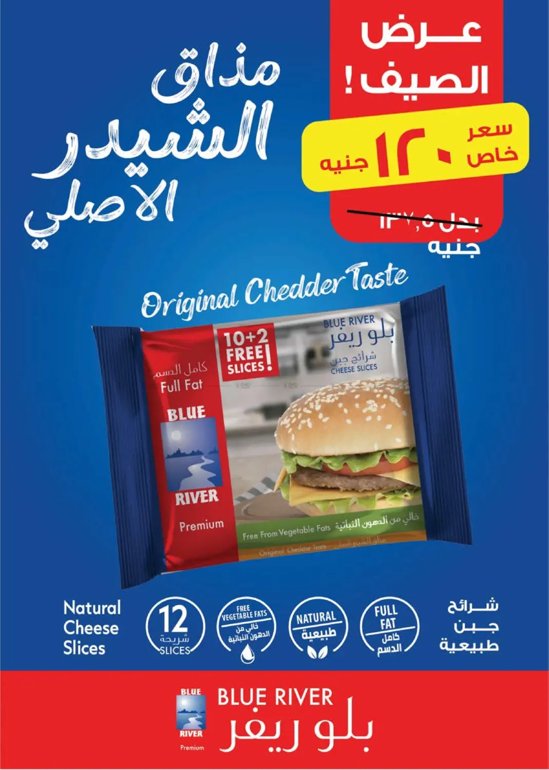 صفحة رقم 5 من Special Offer في سعودي سوبرماركت