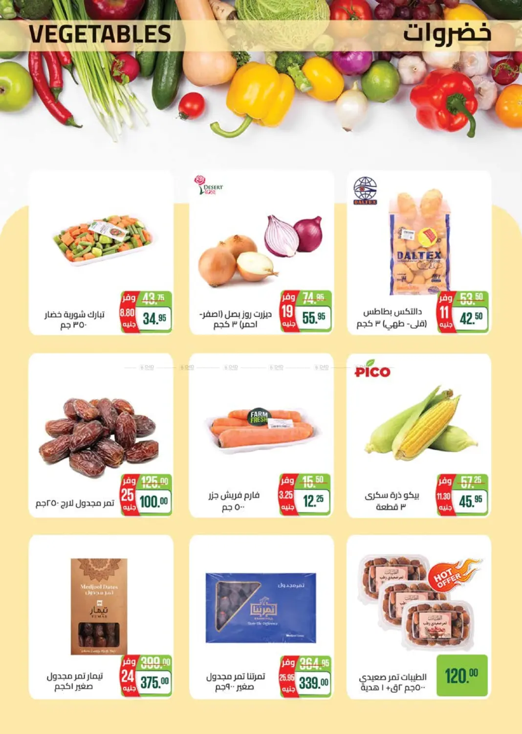 صفحة رقم 9 من Special Offer في سعودي سوبرماركت