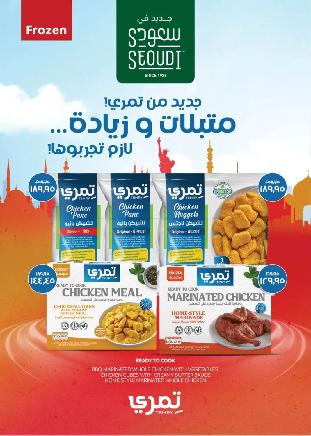 صفحة رقم 13 من Special Offer في سعودي سوبرماركت