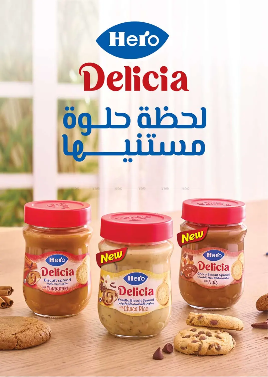 صفحة رقم 24 من Special Offer في سعودي سوبرماركت
