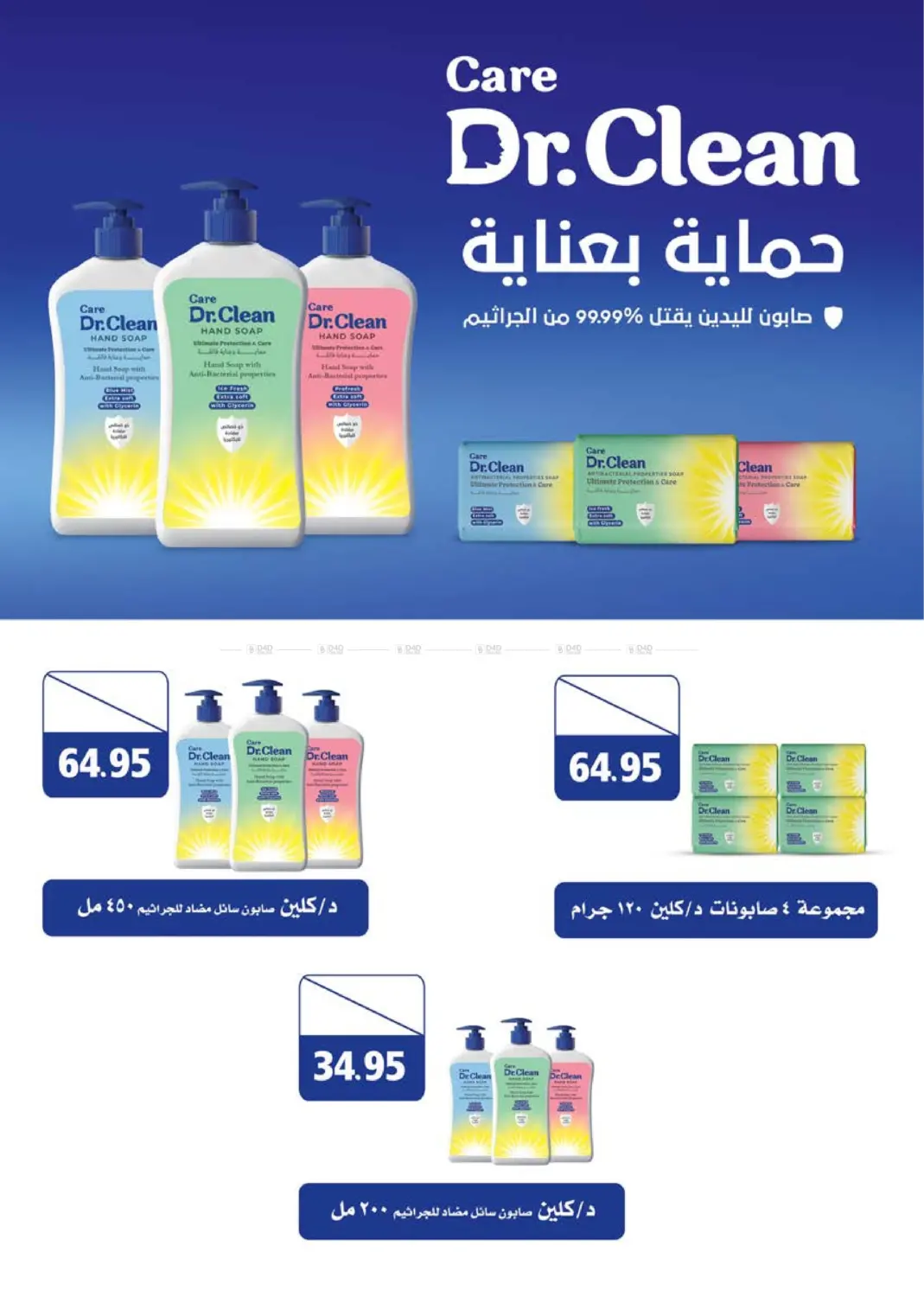 صفحة رقم 32 من Special Offer في سعودي سوبرماركت