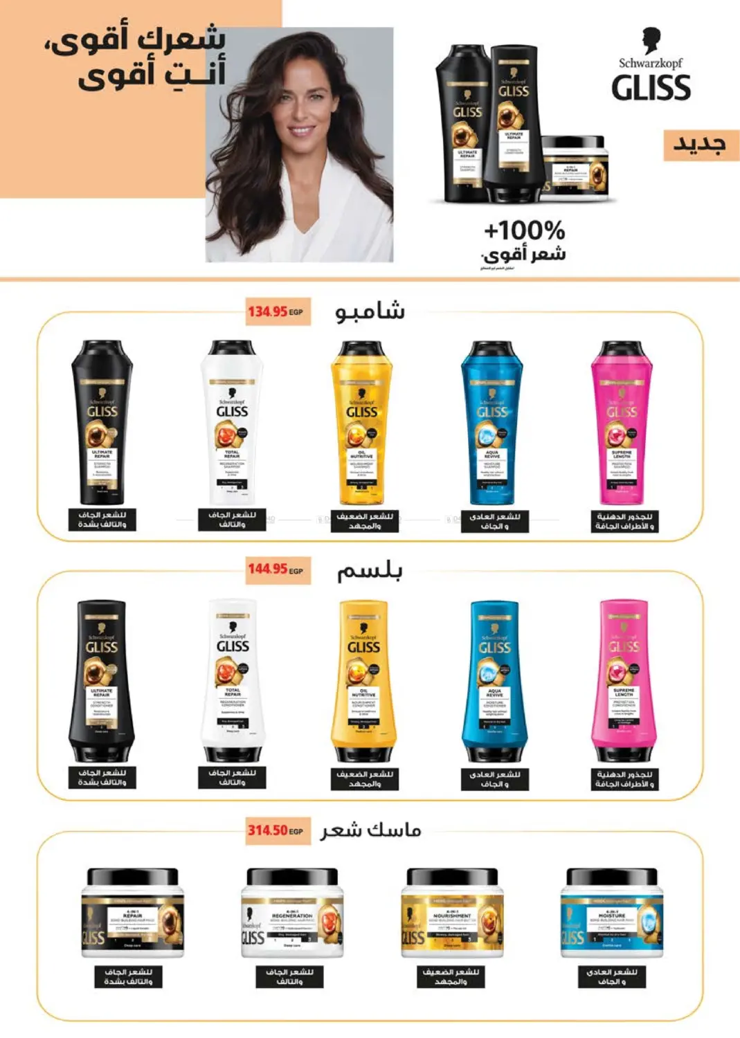 صفحة رقم 31 من Special Offer في سعودي سوبرماركت