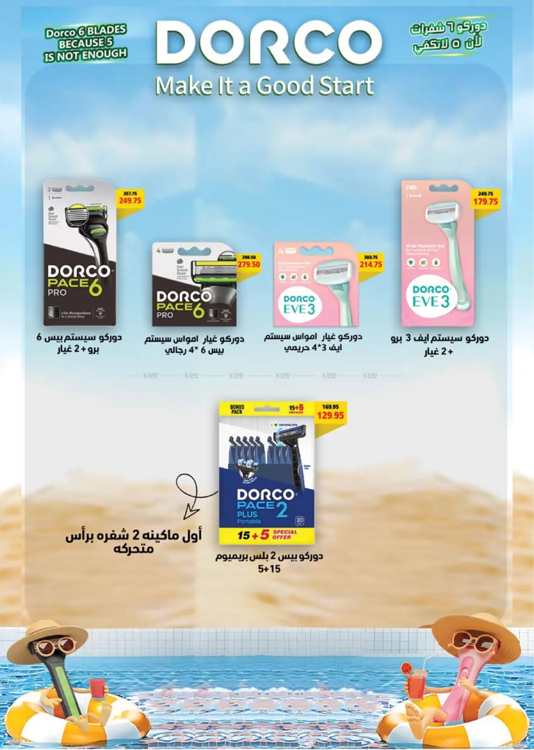 صفحة رقم 34 من Special Offer في سعودي سوبرماركت