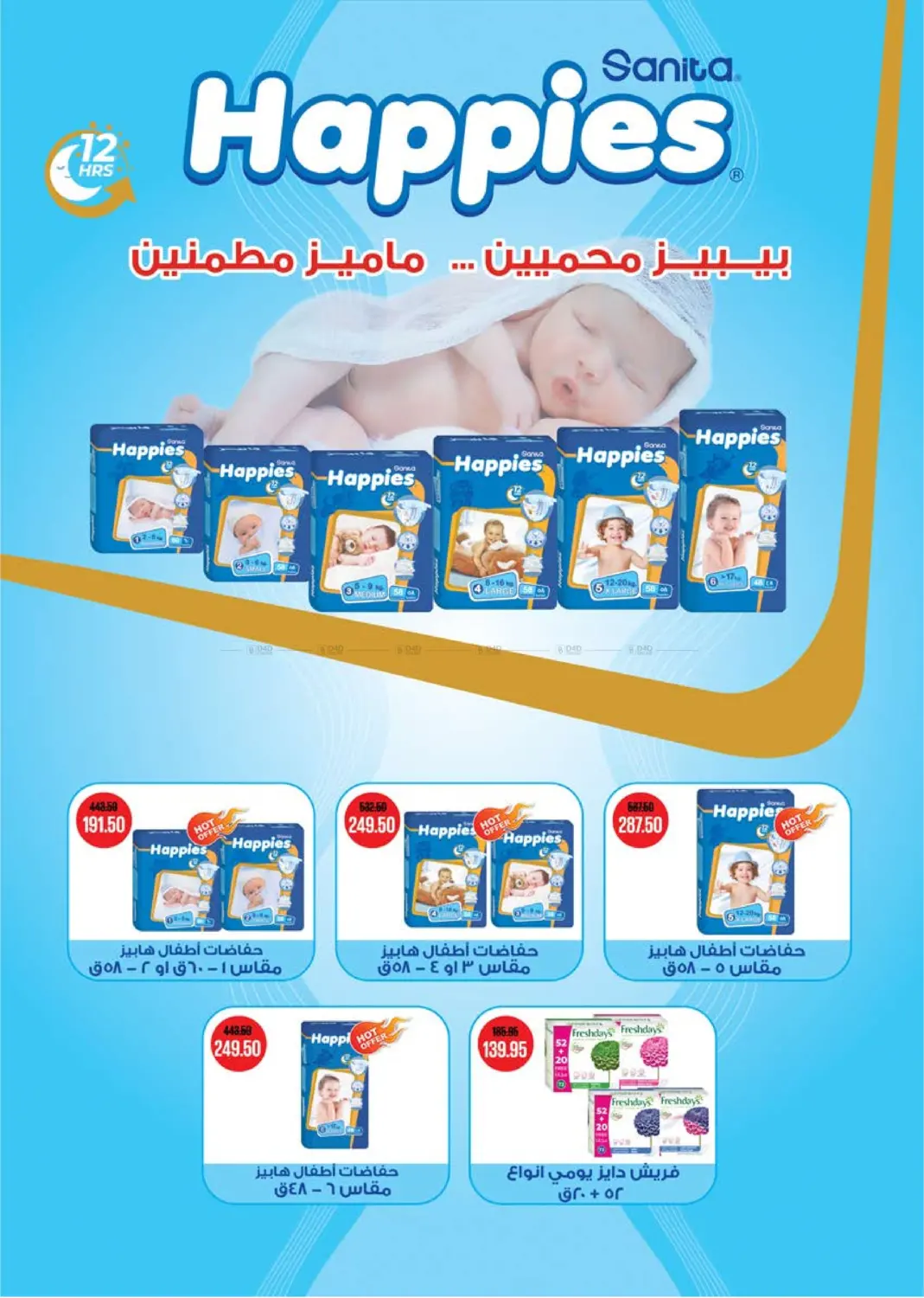 صفحة رقم 35 من Special Offer في سعودي سوبرماركت