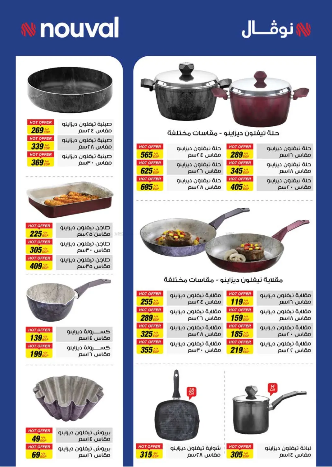 صفحة رقم 39 من Special Offer في سعودي سوبرماركت