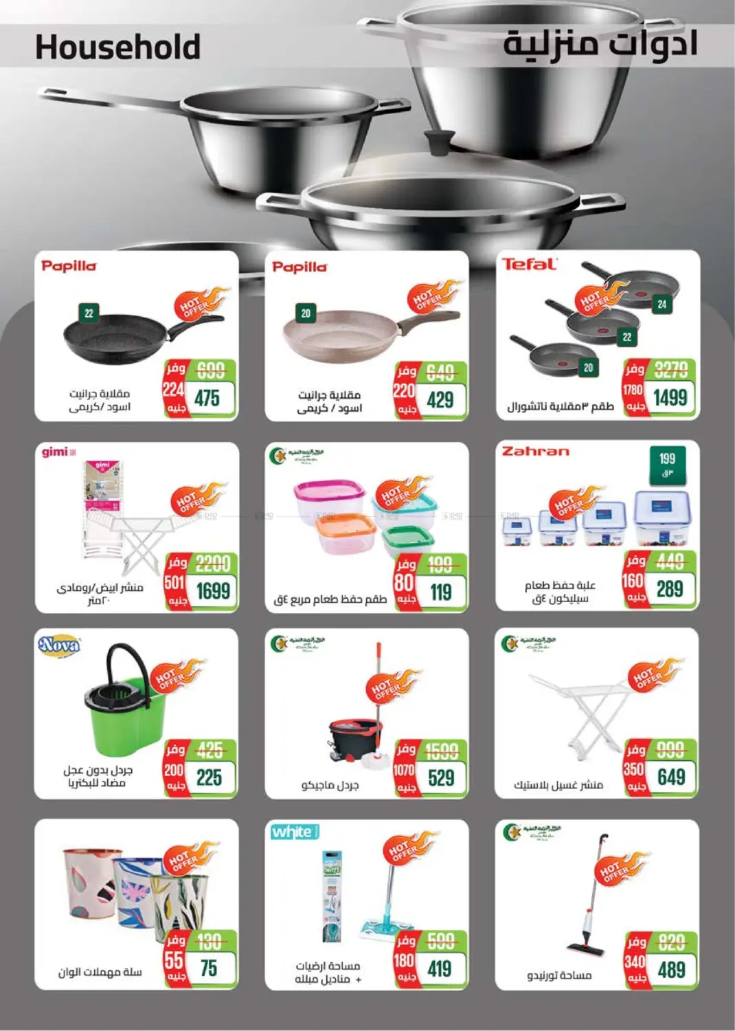 صفحة رقم 40 من Special Offer في سعودي سوبرماركت