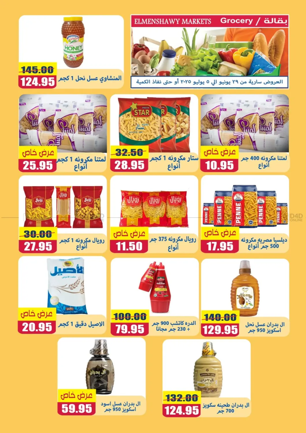 صفحة رقم 4 من Special Offer في اسواق المنشاوي