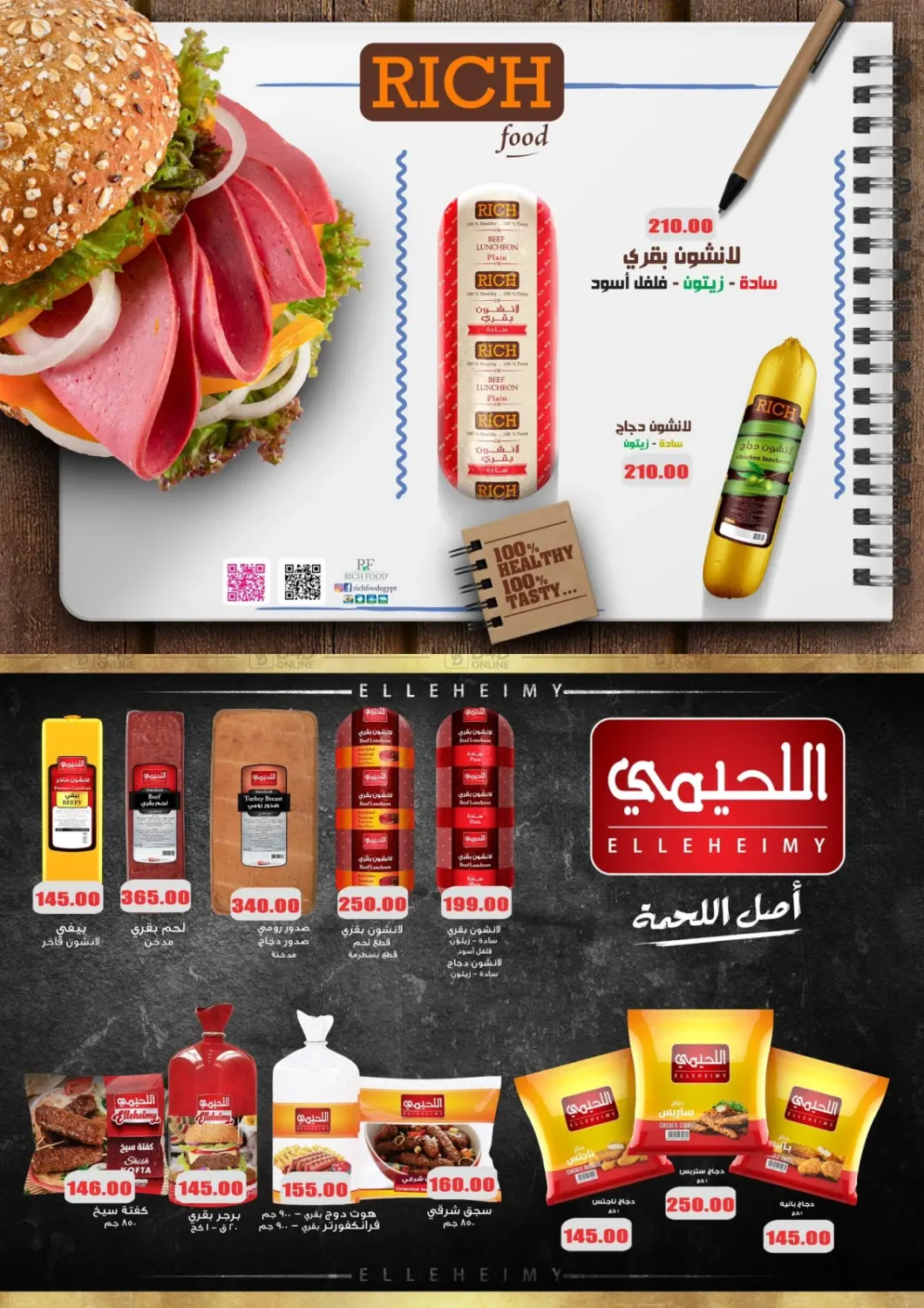 صفحة رقم 16 من Special Offer في اسواق المنشاوي