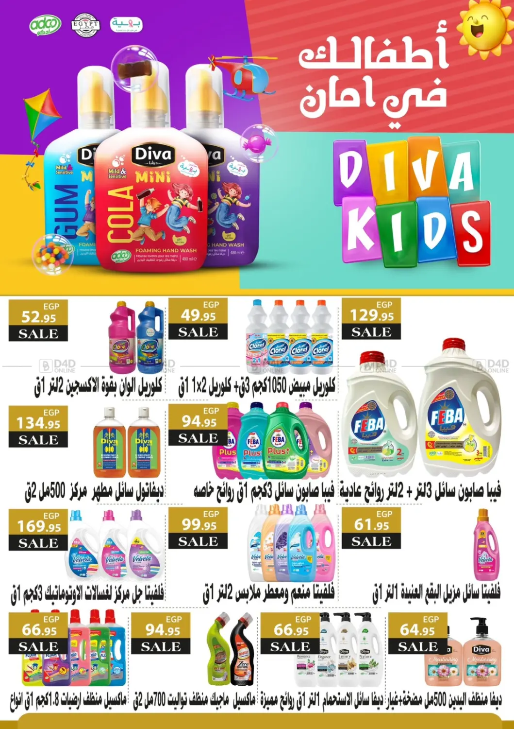 صفحة رقم 18 من Special Offer في اسواق المنشاوي
