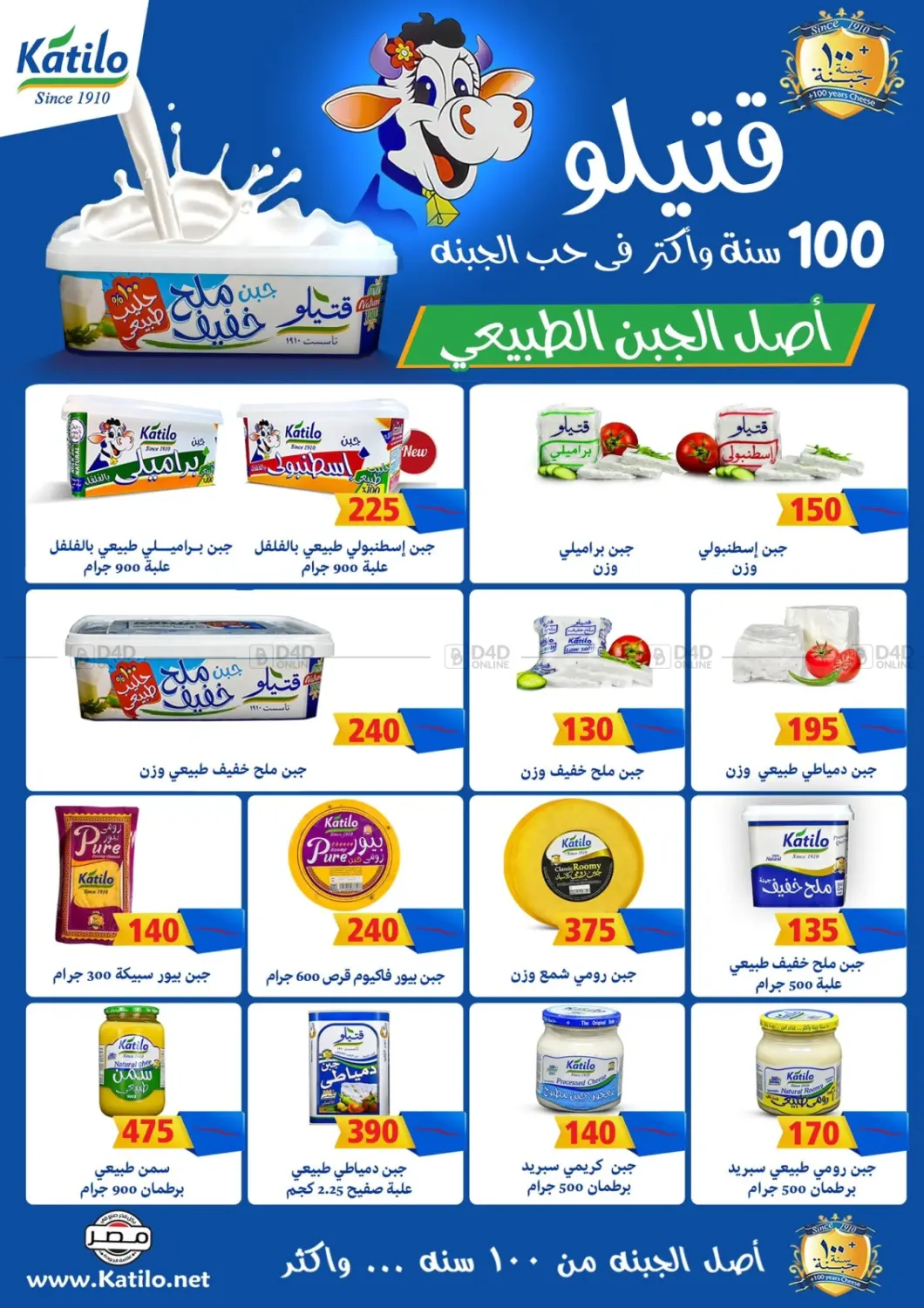 صفحة رقم 19 من Special Offer في اسواق المنشاوي