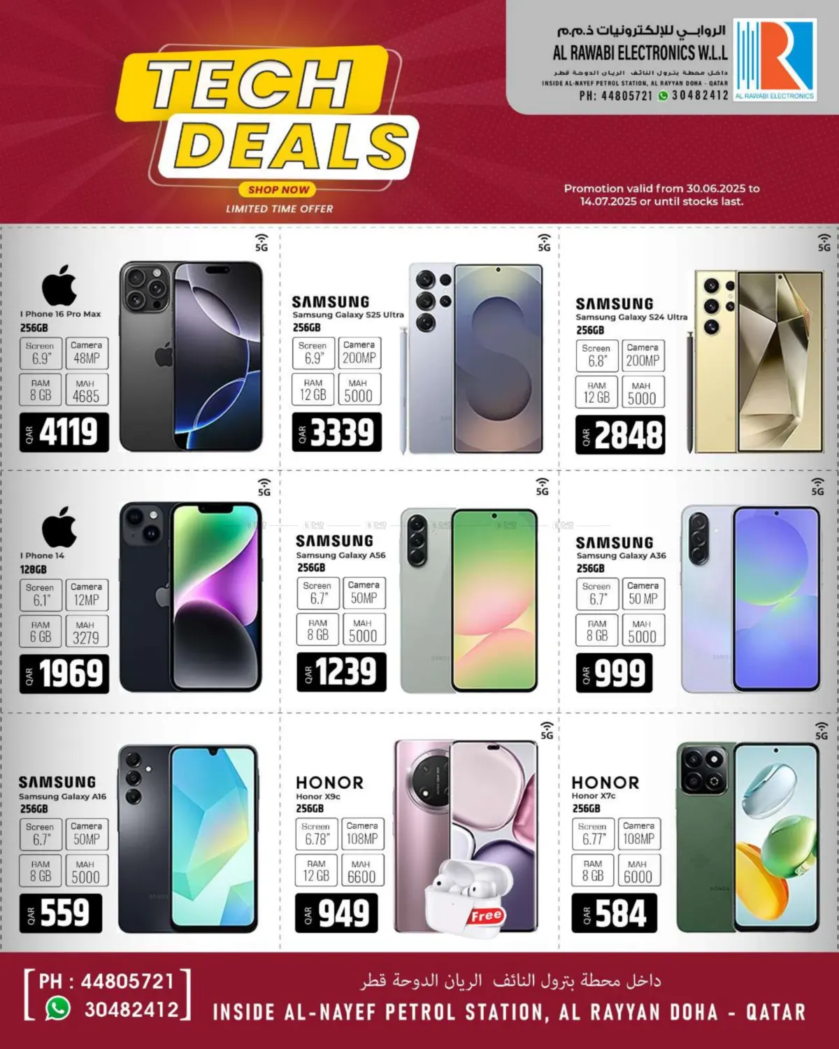 صفحة رقم 1 من Tech Deals في الروابي للإلكترونيات