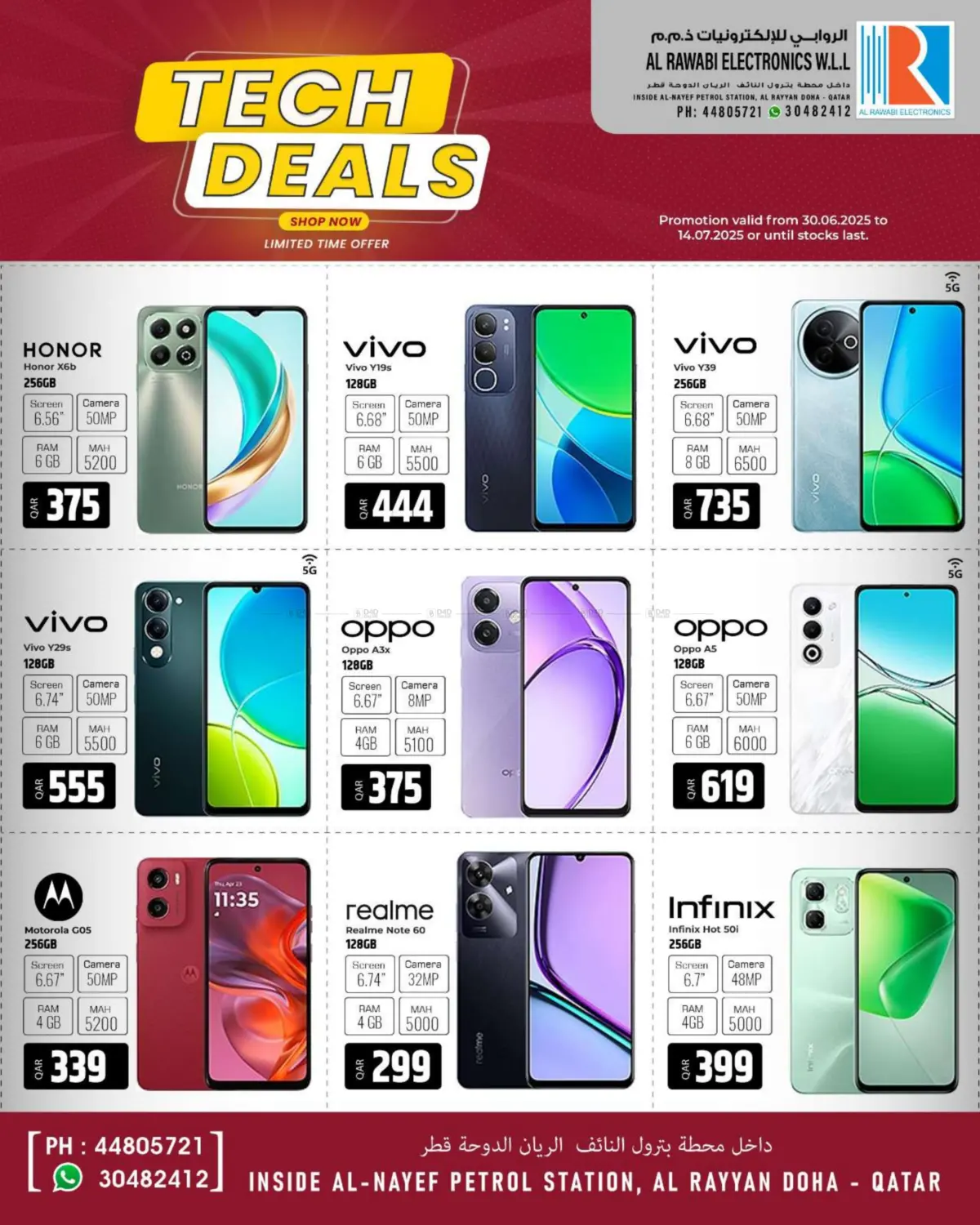 صفحة رقم 2 من Tech Deals في الروابي للإلكترونيات