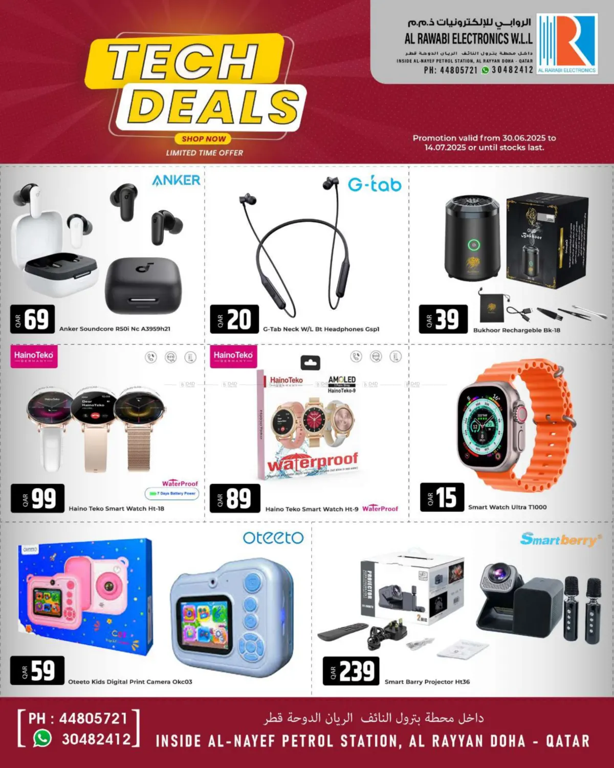 صفحة رقم 4 من Tech Deals في الروابي للإلكترونيات