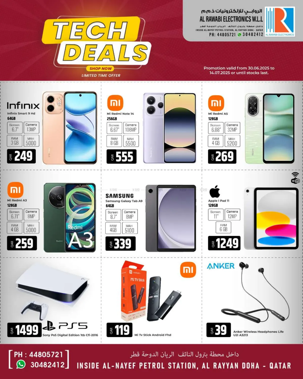 صفحة رقم 3 من Tech Deals في الروابي للإلكترونيات