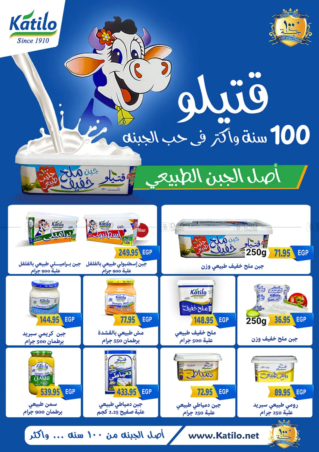صفحة رقم 6 من Summer Offer في الجيزاوى ماركت