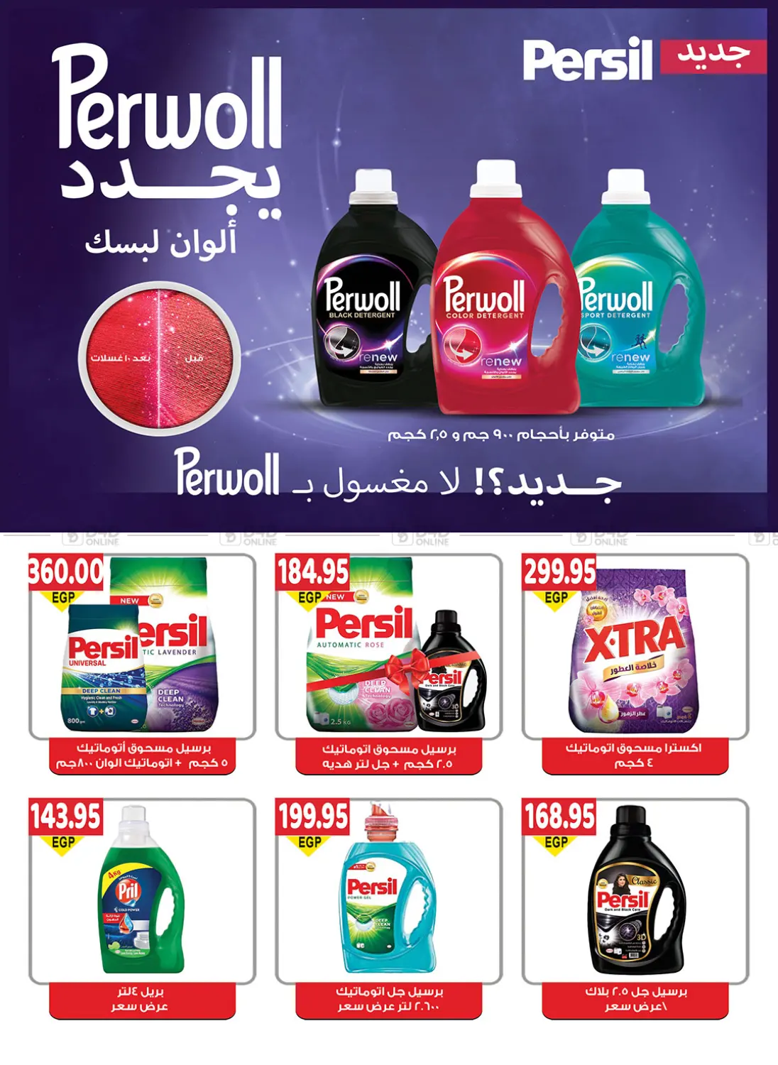 صفحة رقم 34 من Summer Offer في الجيزاوى ماركت
