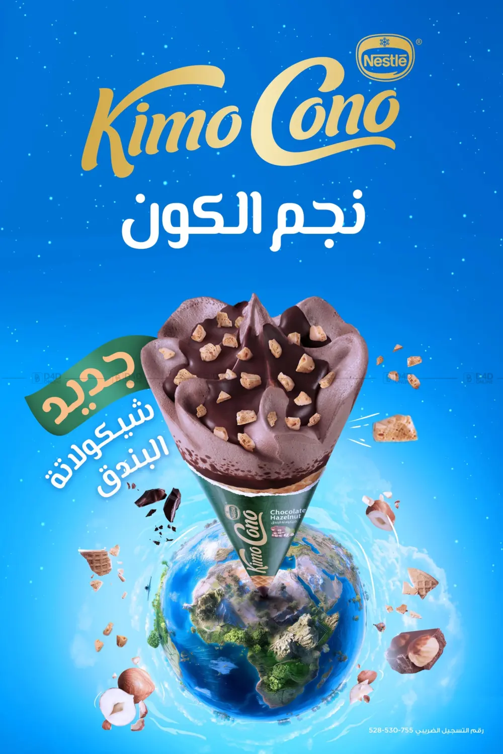صفحة رقم 11 من Frozen Offers في الرايه ماركت