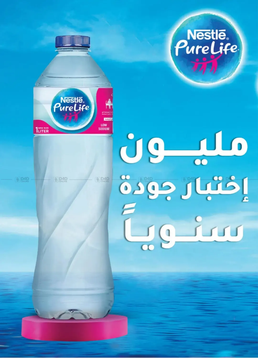 صفحة رقم 18 من Frozen Offers في الرايه ماركت