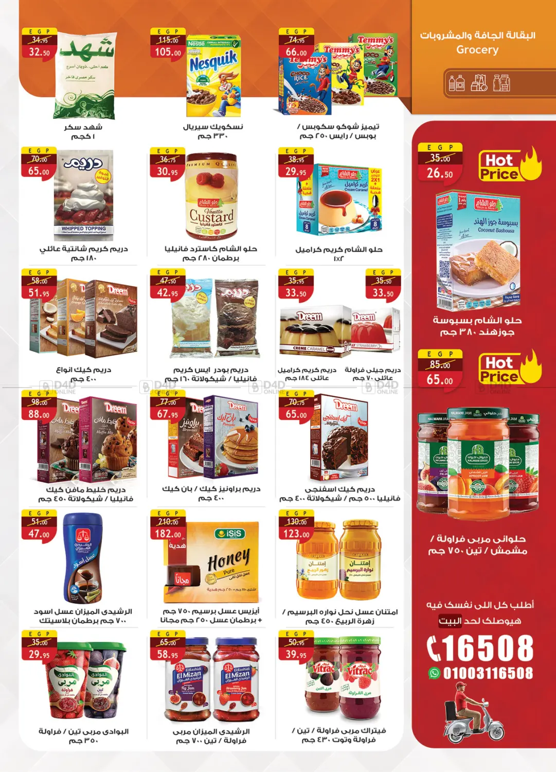 صفحة رقم 21 من Frozen Offers في الرايه ماركت