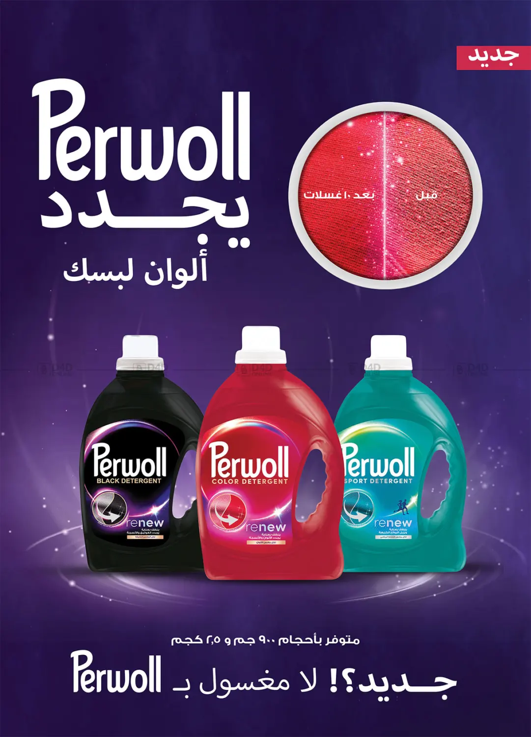 صفحة رقم 27 من Frozen Offers في الرايه ماركت