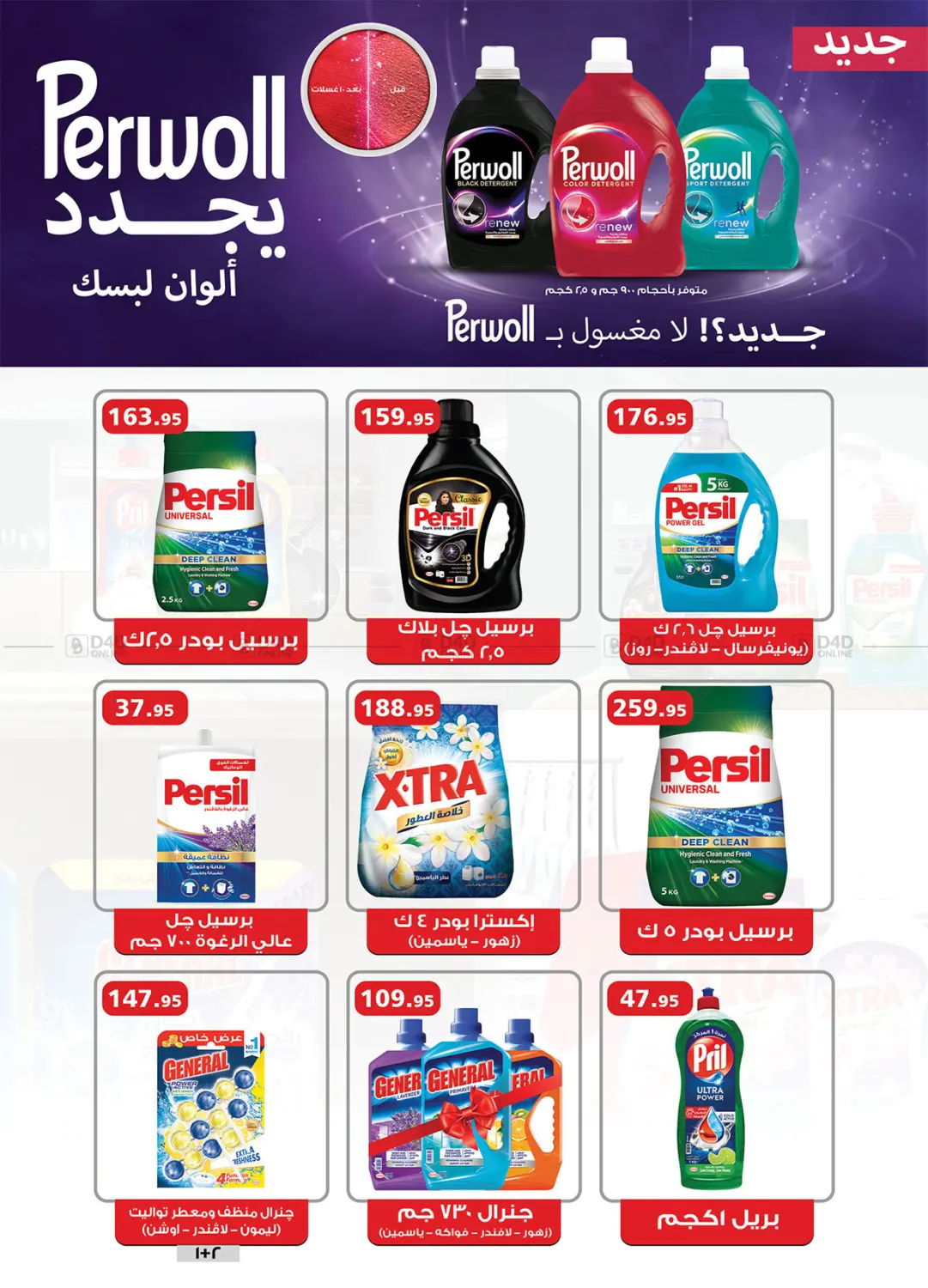 صفحة رقم 26 من Frozen Offers في الرايه ماركت