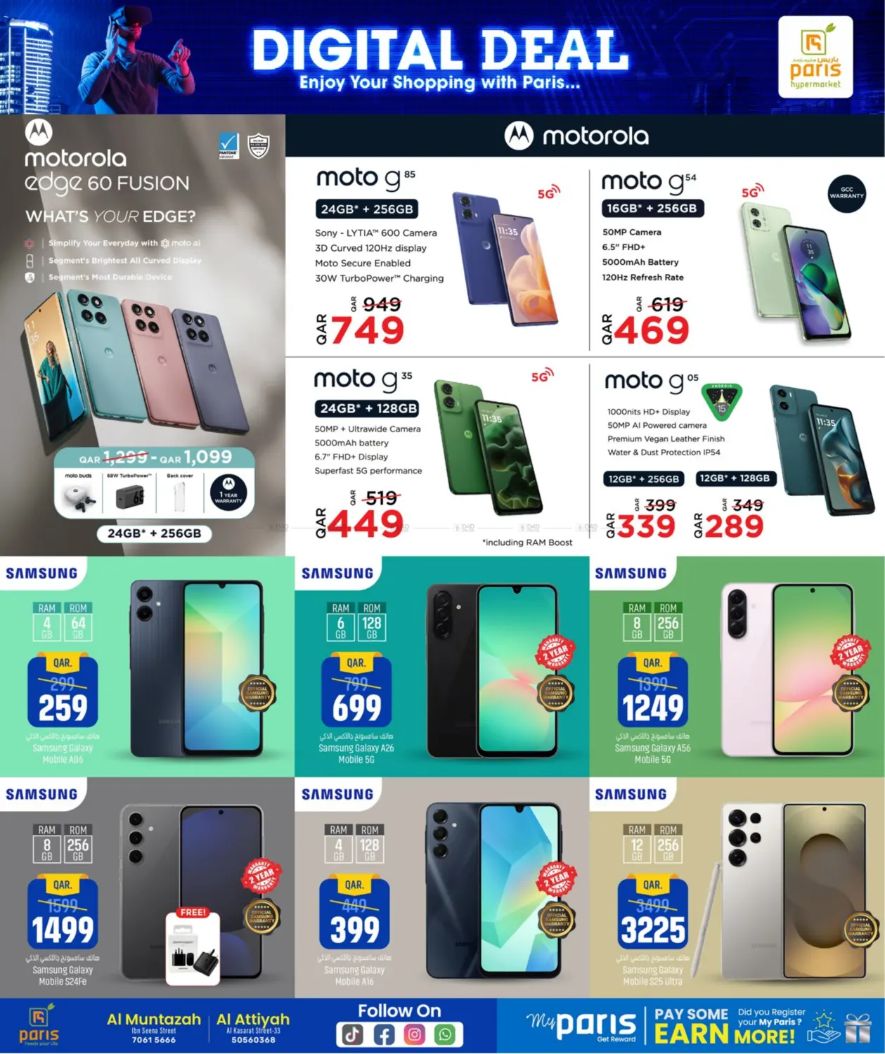 صفحة رقم 11 من Digital Deal في باريس هايبرماركت