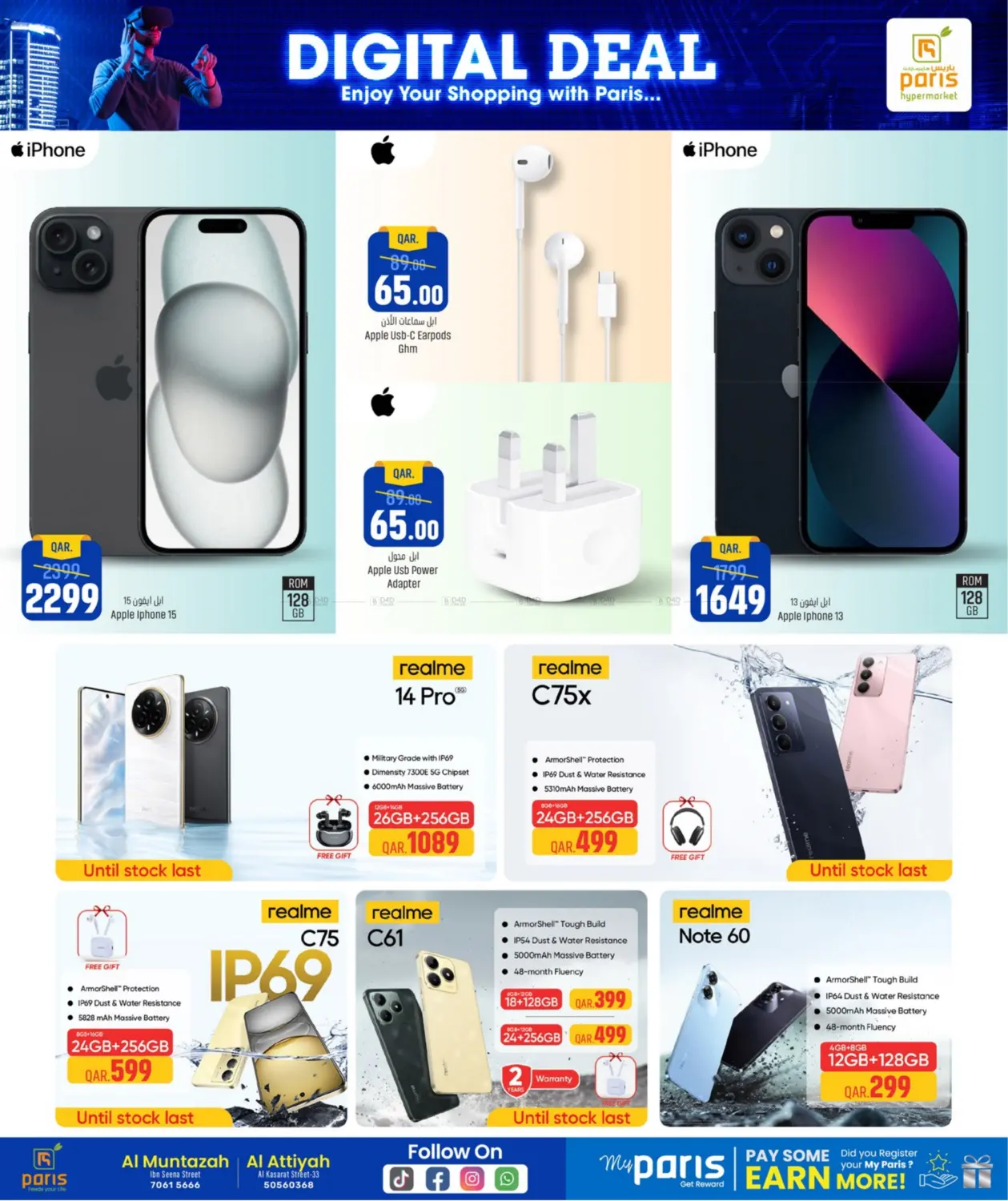 صفحة رقم 12 من Digital Deal في باريس هايبرماركت