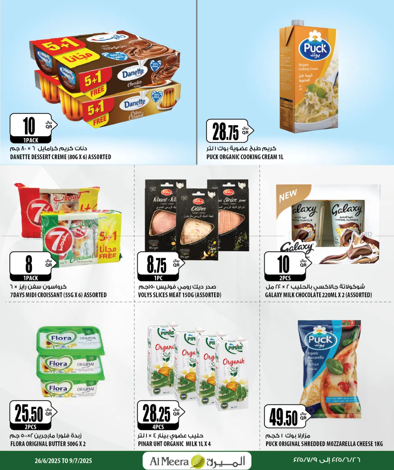 صفحة رقم 3 من Special Offer في شركة الميرة للمواد الاستهلاكية