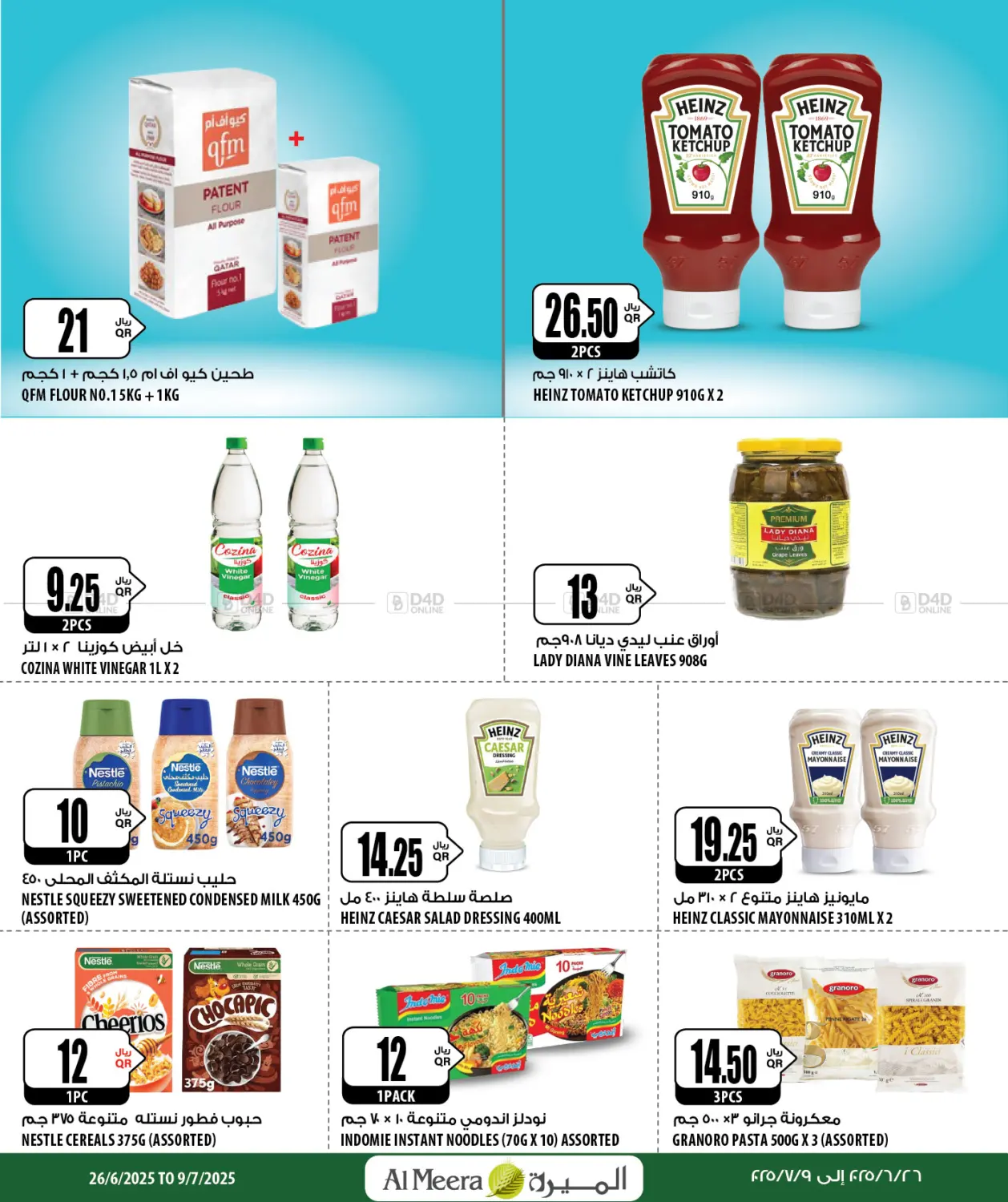 صفحة رقم 17 من Special Offer في شركة الميرة للمواد الاستهلاكية