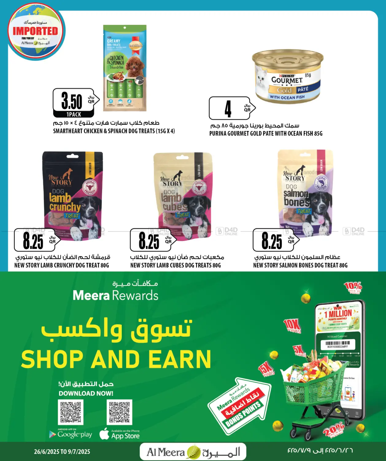 صفحة رقم 31 من Special Offer في شركة الميرة للمواد الاستهلاكية