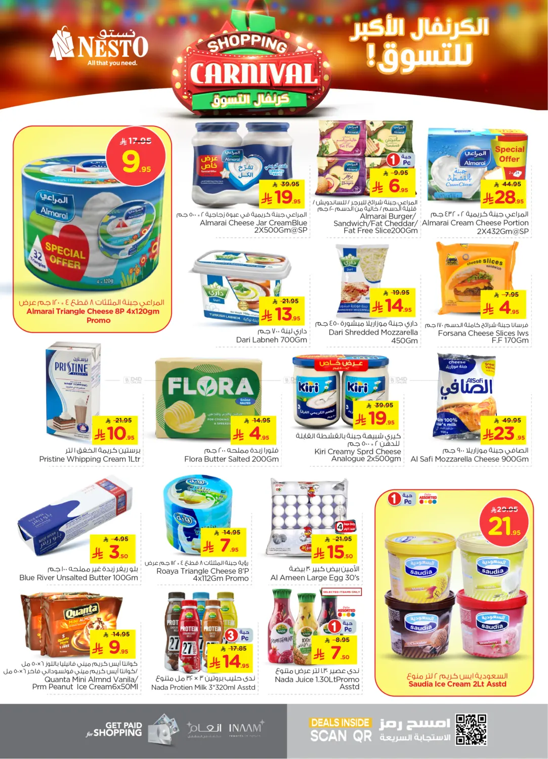 صفحة رقم 14 من Shopping Carnival في نستو